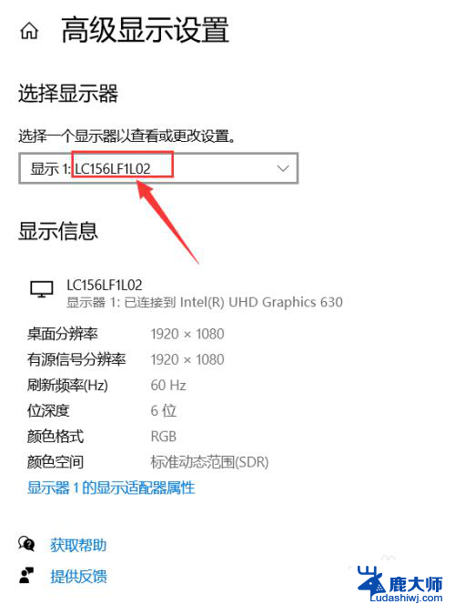 如何查看屏幕大小 Windows10系统如何测量电脑屏幕尺寸