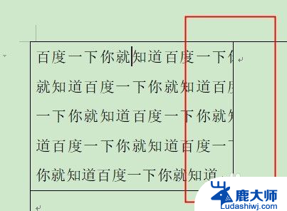 wps表格中的文字显示不全怎么调整 WPS文字表格内文字显示不全怎么办