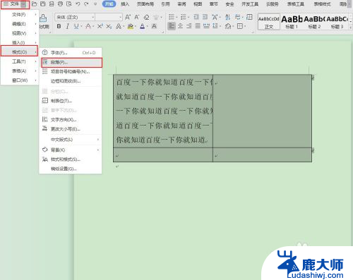 wps表格中的文字显示不全怎么调整 WPS文字表格内文字显示不全怎么办