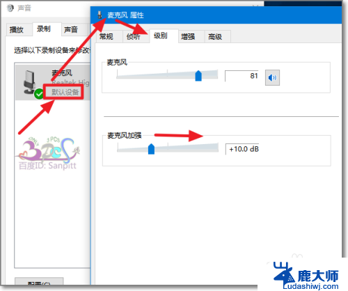 电脑麦克风录制不了声音怎么回事 电脑麦克风无法录音怎么处理