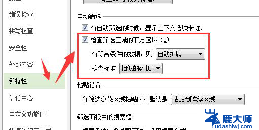 wps筛选项中显示不出我表格后半部分的内容 wps筛选功能不显示表格后半部分内容