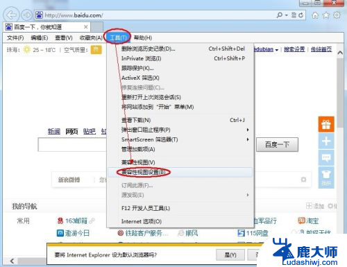 ie10浏览器 兼容 IE10如何调整网页兼容模式