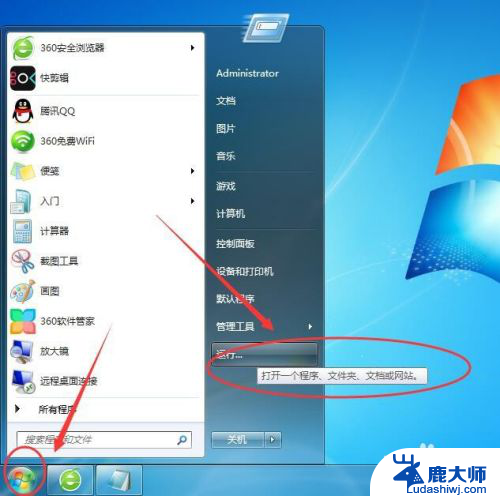 电脑自启动软件怎么关win7 win7电脑如何取消开机自动启动程序