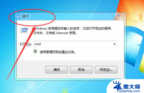 电脑自启动软件怎么关win7 win7电脑如何取消开机自动启动程序