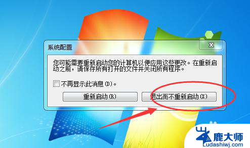 电脑自启动软件怎么关win7 win7电脑如何取消开机自动启动程序