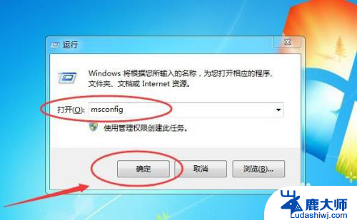 电脑自启动软件怎么关win7 win7电脑如何取消开机自动启动程序