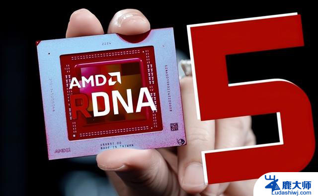 AMD RDNA 5曝光：A卡翻身全靠它！全新GPU架构推倒重来