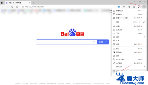 edge浏览器一打开就是百度怎么办 Microsoft edge浏览器设置打开新标签页时默认是百度搜索