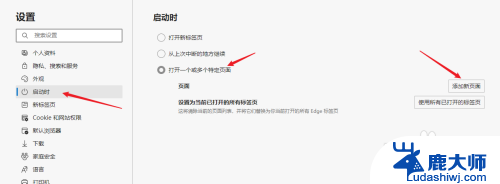 edge浏览器一打开就是百度怎么办 Microsoft edge浏览器设置打开新标签页时默认是百度搜索