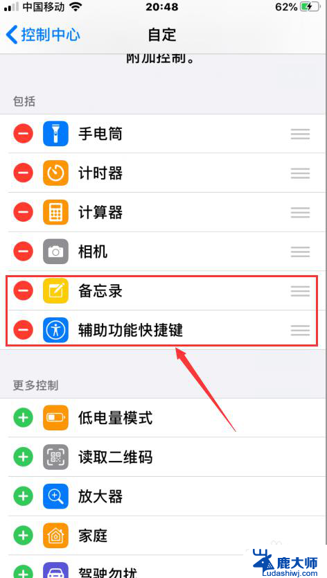 苹果向下滑动界面设置 iPhone上滑菜单设置教程