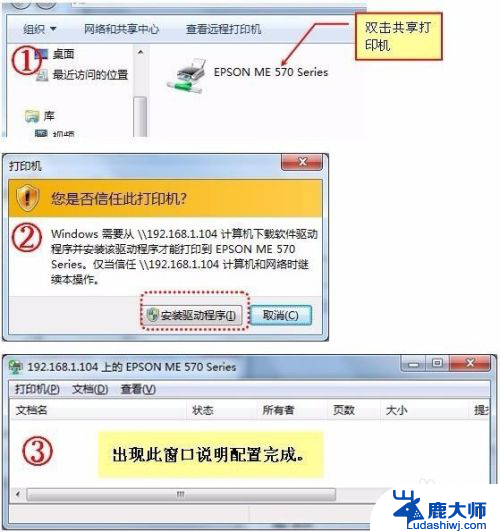 其他电脑如何连接共享打印机设置 如何将打印机连接到另一台电脑