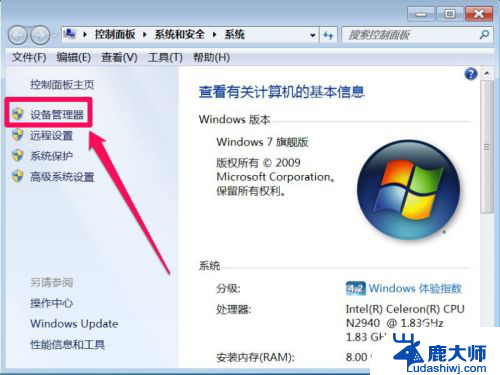 网络连接图标显示红叉但能上网 Win7网络图标有红叉但可以正常上网