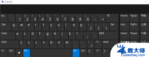 虚拟键盘怎么调出来快捷键 win10虚拟键盘启用快捷键