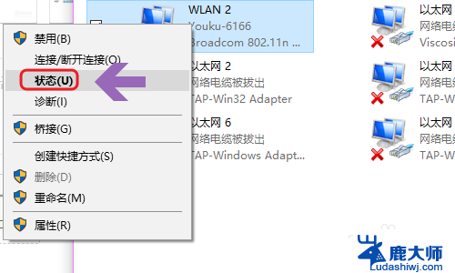 win10怎么查看电脑网卡 Win10如何查看无线网卡地址