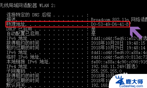 win10怎么查看电脑网卡 Win10如何查看无线网卡地址