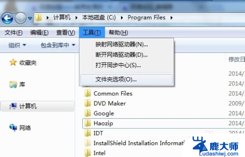 win7文件夹里图标统一大小设置 统一调整Windows文件夹图标大小