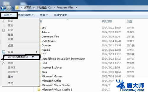 win7文件夹里图标统一大小设置 统一调整Windows文件夹图标大小