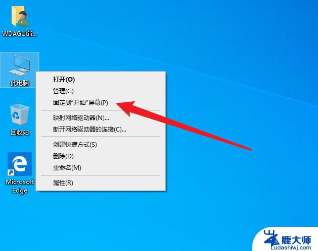 怎么电脑桌面的图标不见了 我的电脑图标怎么突然消失了