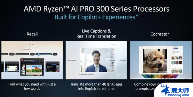 AMD推出锐龙AI PRO 300系列商用移动处理器，领先企业AI PC新潮流