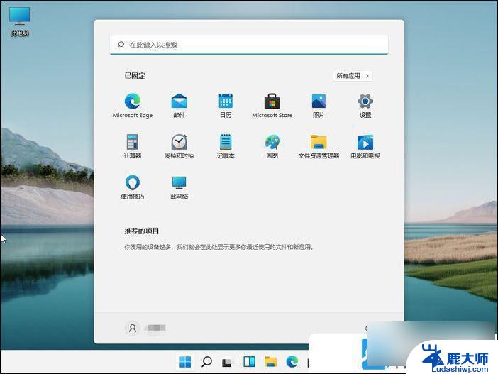 win11的性能选项 Win11性能模式设置方法