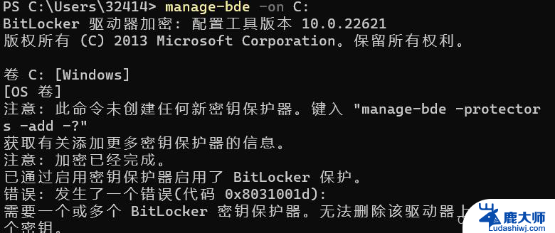 win11c盘上有个锁和感叹号 win11 C盘出现锁和黄色感叹号怎么办