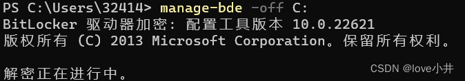 win11c盘上有个锁和感叹号 win11 C盘出现锁和黄色感叹号怎么办