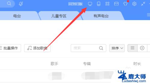 酷狗怎么设置桌面显示？教你一招搞定！