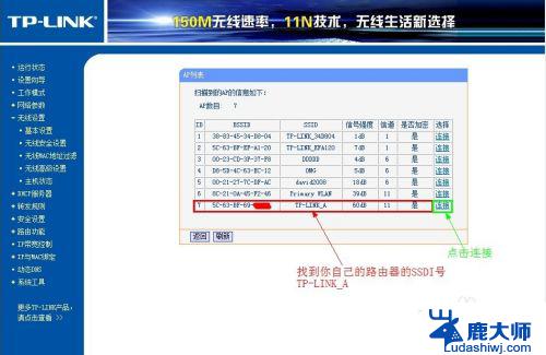 无线路由器与无线路由器怎样桥接？快速了解桥接设置教程