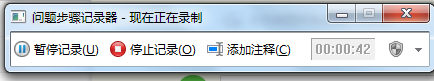 windows7怎么录屏幕视频 如何在Win7中使用自带的屏幕录制功能