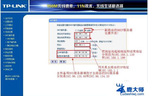 无线路由器与无线路由器怎样桥接？快速了解桥接设置教程