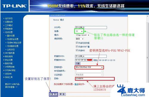 无线路由器与无线路由器怎样桥接？快速了解桥接设置教程