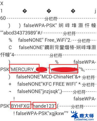 华为手机怎么查看连接过的wifi密码？快速获取方法详解！