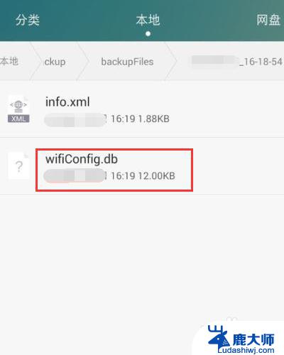 华为手机怎么查看连接过的wifi密码？快速获取方法详解！