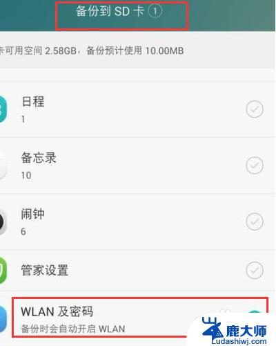 华为手机怎么查看连接过的wifi密码？快速获取方法详解！