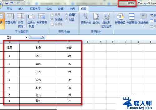 把excel表格复制到另一个excel：简易教程分享