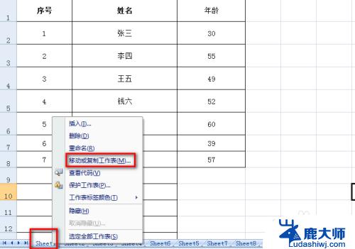 把excel表格复制到另一个excel：简易教程分享