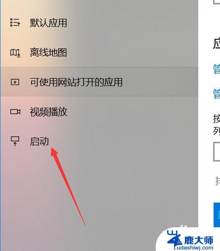 win10软件开机自启动设置怎么关闭 win10关闭自启动程序方法