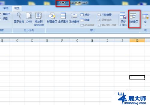 把excel表格复制到另一个excel：简易教程分享