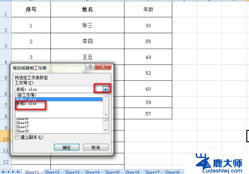 把excel表格复制到另一个excel：简易教程分享