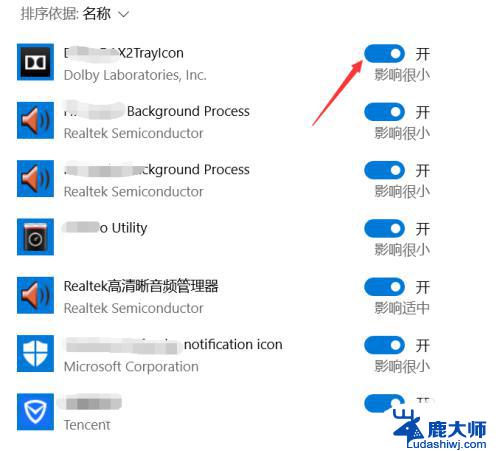 win10软件开机自启动设置怎么关闭 win10关闭自启动程序方法