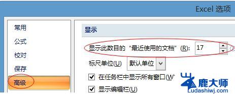 教程Excel怎么打开最近使用的文档？快速掌握方法