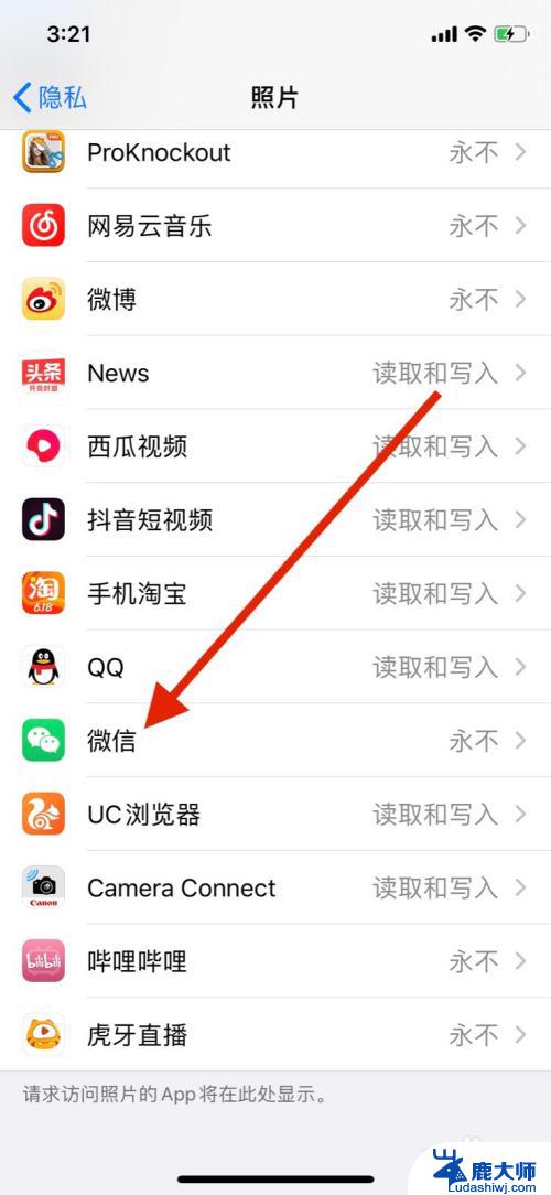 微信照片访问权限在哪里打开？解决方法大揭秘！