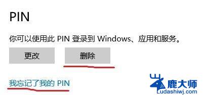 Windows必须设置PIN   提高计算机安全性的关键步骤