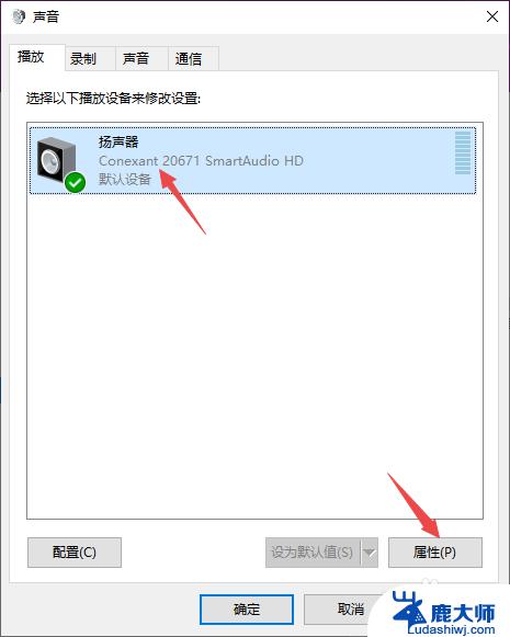 电脑插入耳机为什么没声音 Win10电脑插上耳机没有声音怎么办