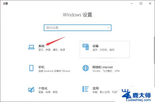 电脑插入耳机为什么没声音 Win10电脑插上耳机没有声音怎么办