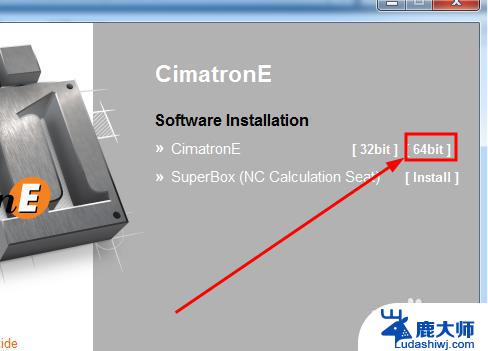 CimatronE11安装教程Win10，详细图解步骤分享