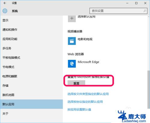 默认文件打开方式设置 如何在Windows 10中更改应用的默认打开方式