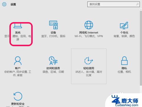 默认文件打开方式设置 如何在Windows 10中更改应用的默认打开方式