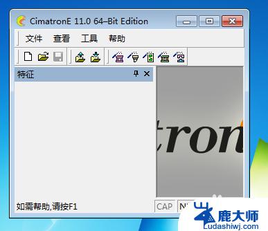 CimatronE11安装教程Win10，详细图解步骤分享