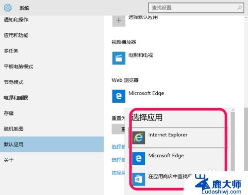 默认文件打开方式设置 如何在Windows 10中更改应用的默认打开方式